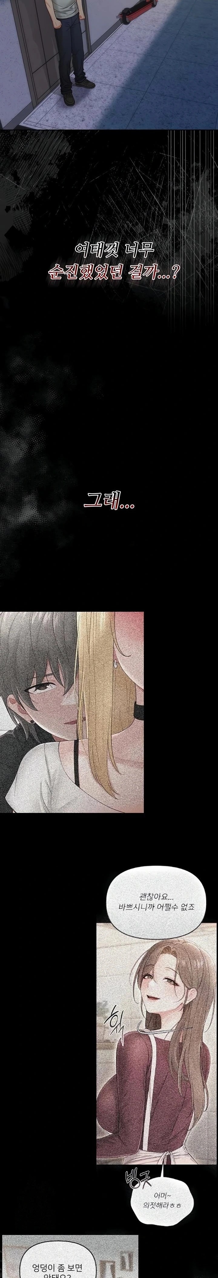 Small Beast Raw - Chapter 6 Page 26