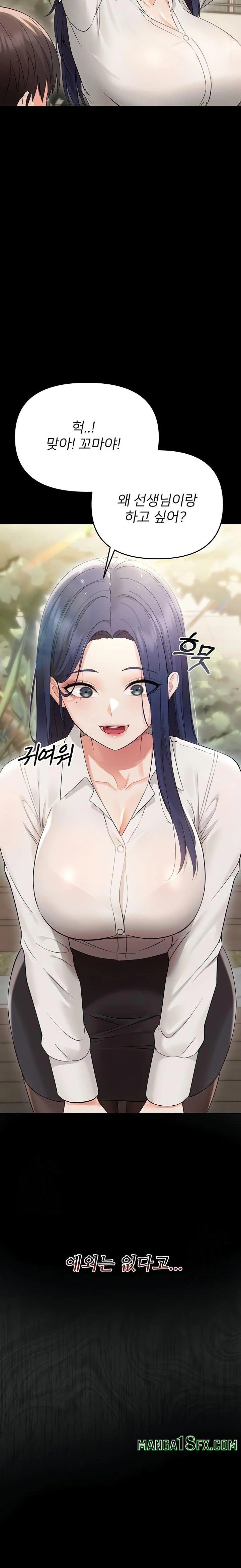 Small Beast Raw - Chapter 6 Page 34