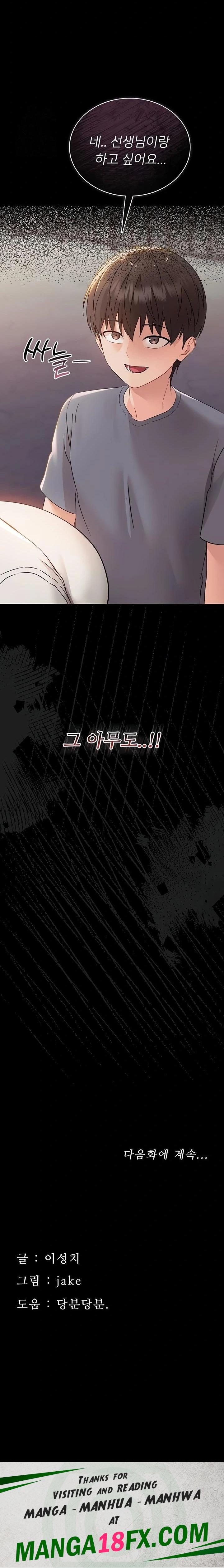 Small Beast Raw - Chapter 6 Page 35