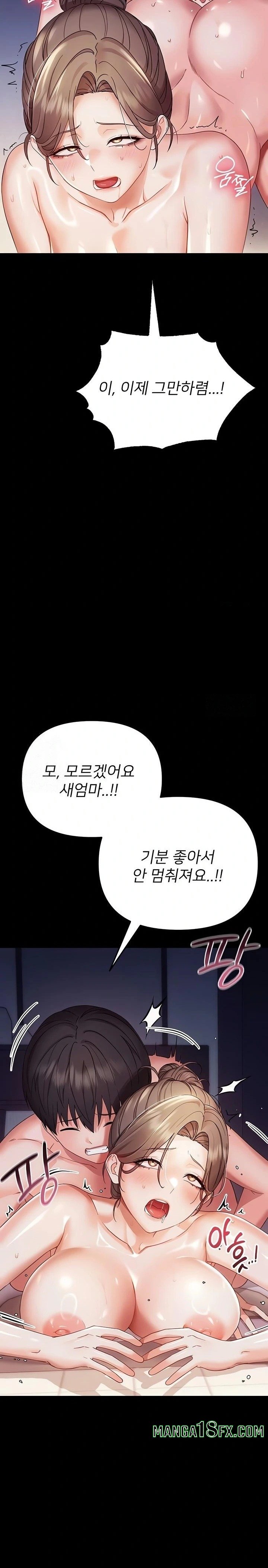 Small Beast Raw - Chapter 6 Page 8