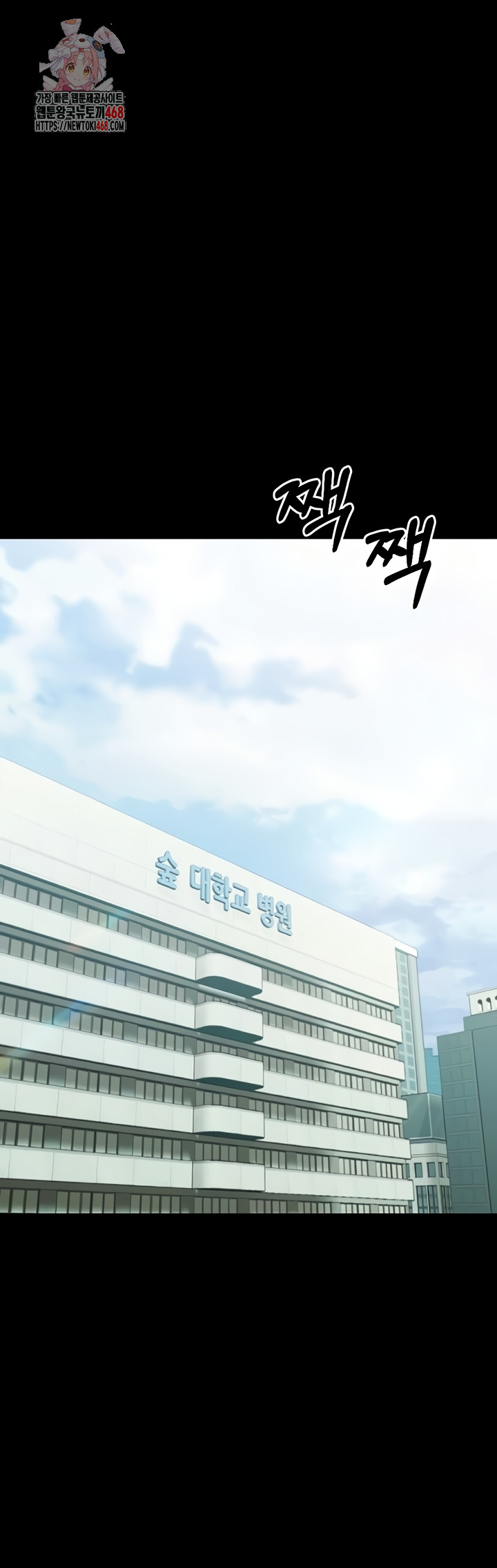 Small Beast Raw - Chapter 7 Page 1