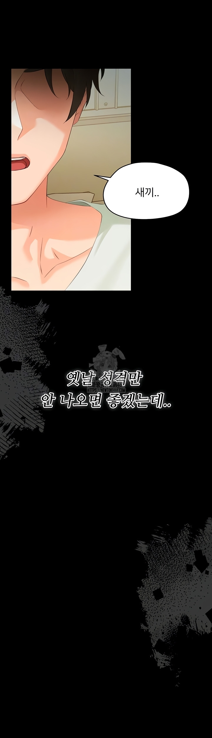 Small Beast Raw - Chapter 7 Page 14