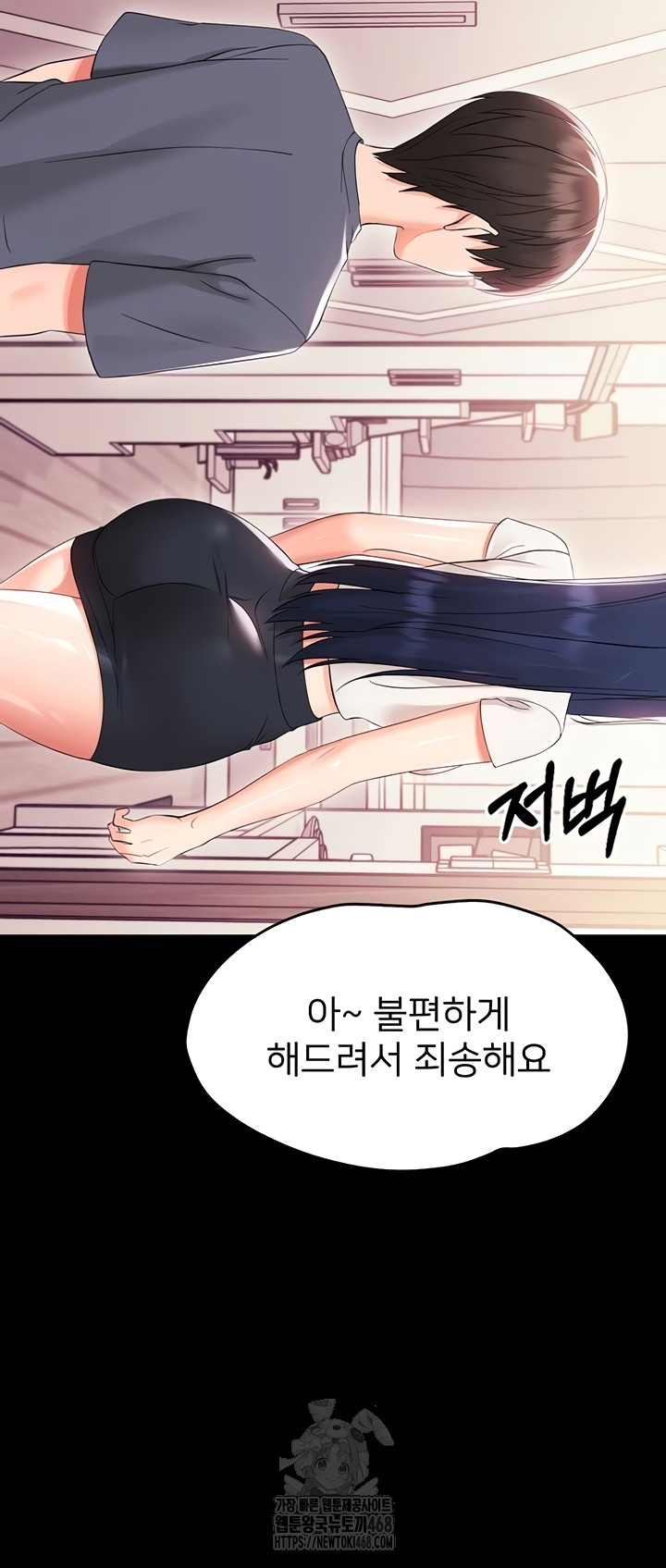 Small Beast Raw - Chapter 7 Page 19