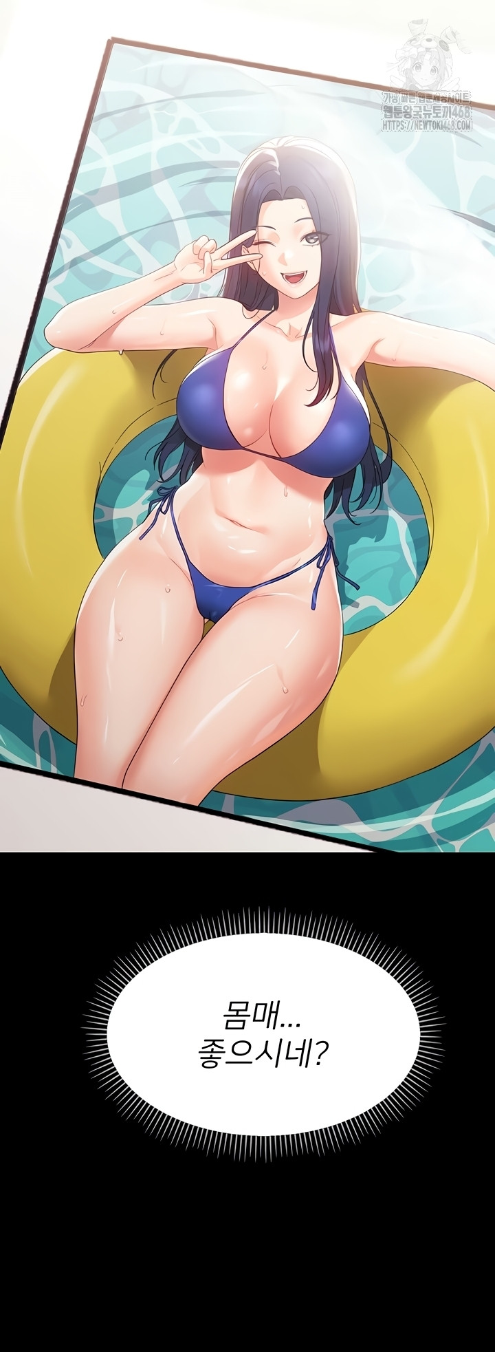 Small Beast Raw - Chapter 7 Page 21