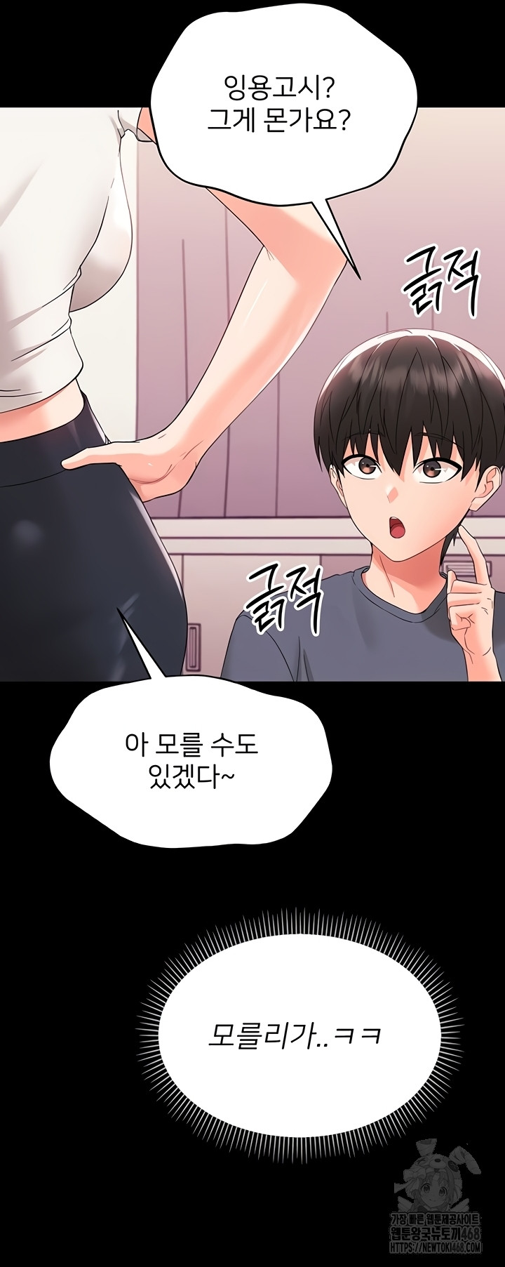 Small Beast Raw - Chapter 7 Page 26