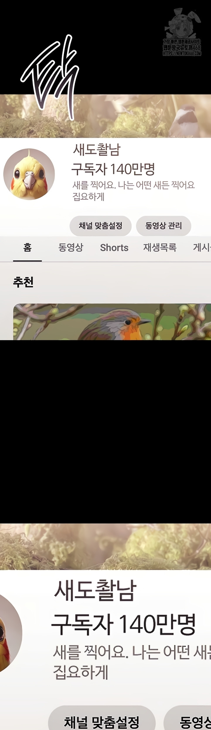 Small Beast Raw - Chapter 7 Page 33