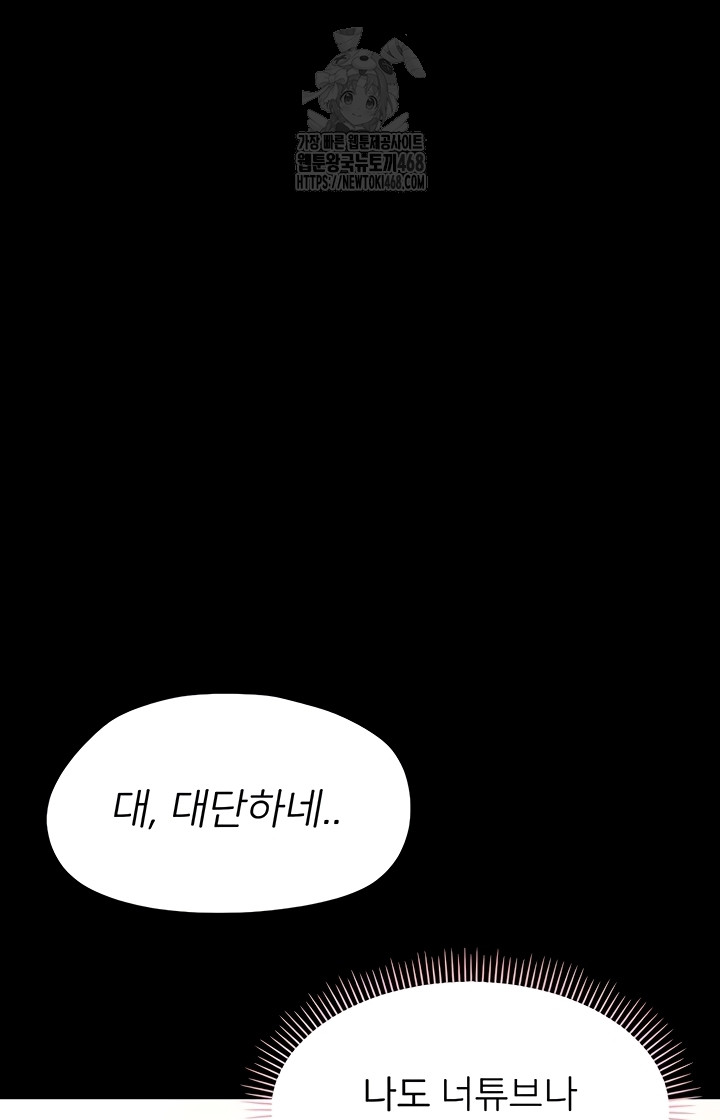 Small Beast Raw - Chapter 7 Page 35