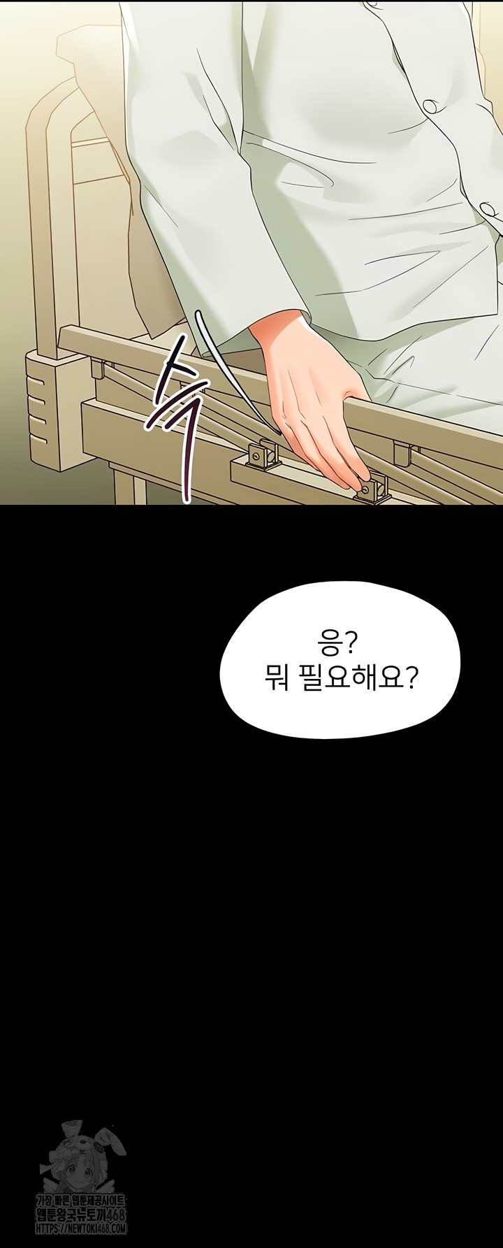 Small Beast Raw - Chapter 7 Page 4