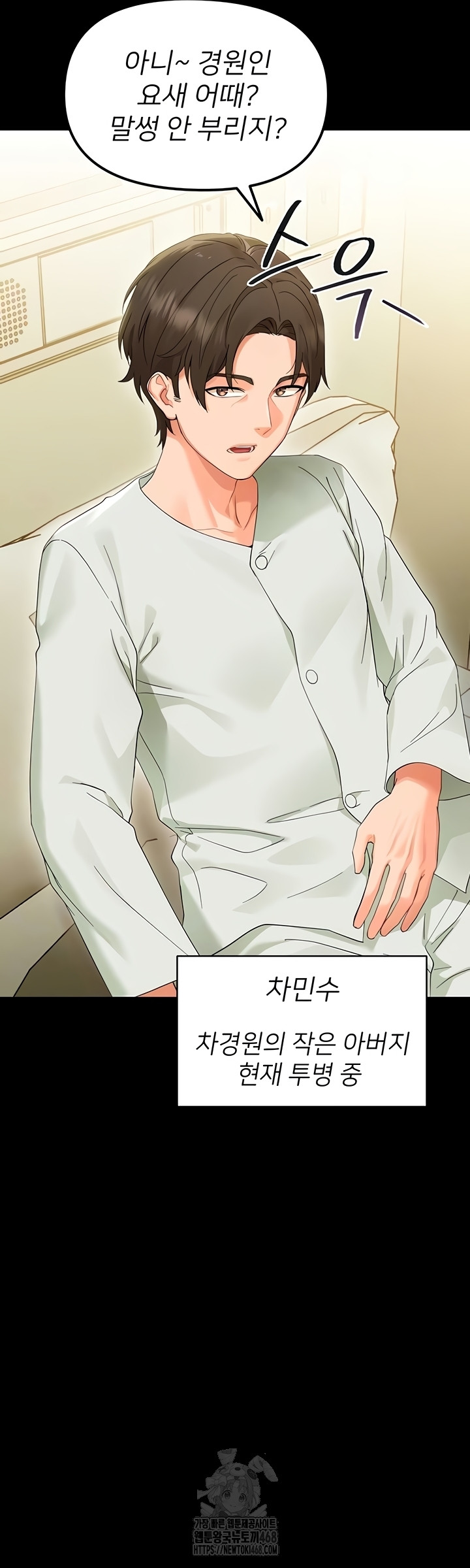 Small Beast Raw - Chapter 7 Page 5