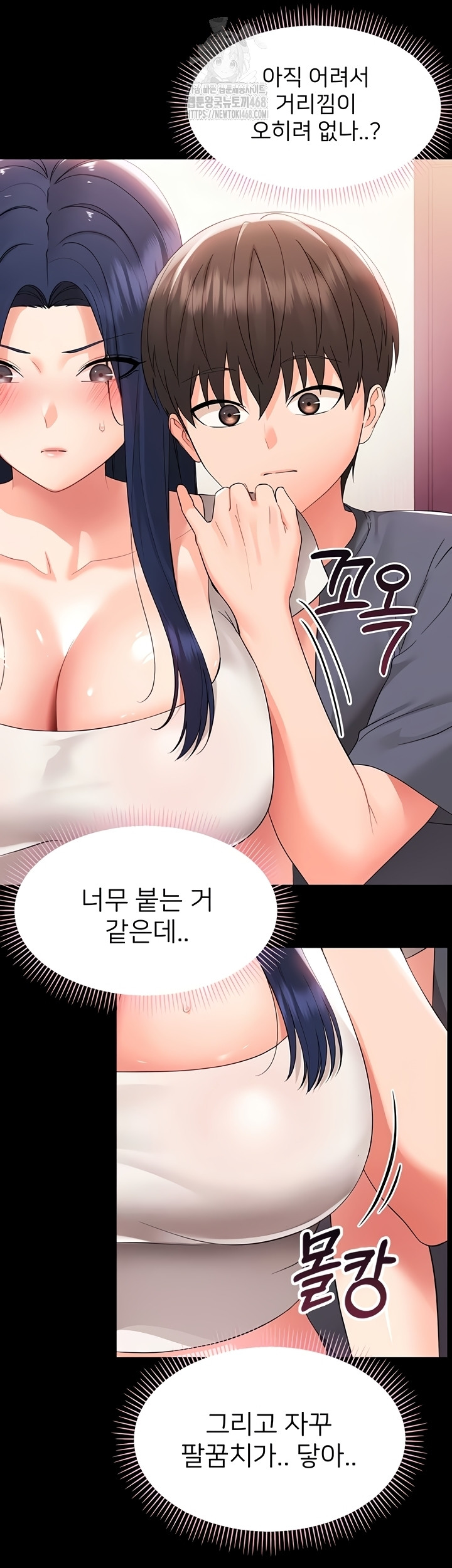 Small Beast Raw - Chapter 7 Page 55