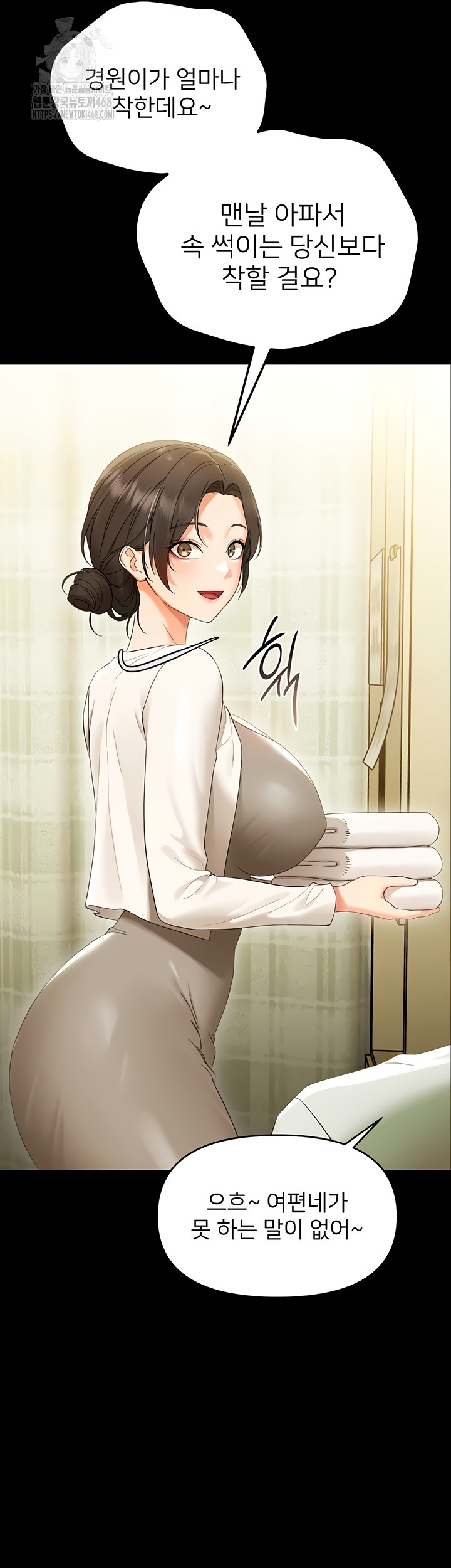 Small Beast Raw - Chapter 7 Page 6