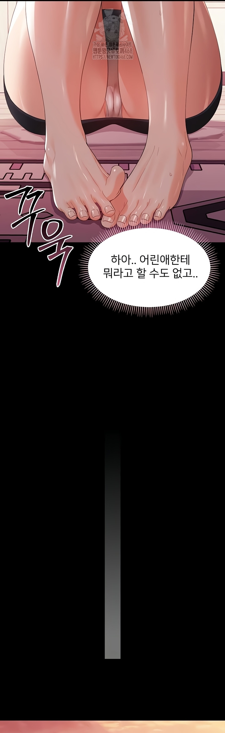 Small Beast Raw - Chapter 7 Page 60