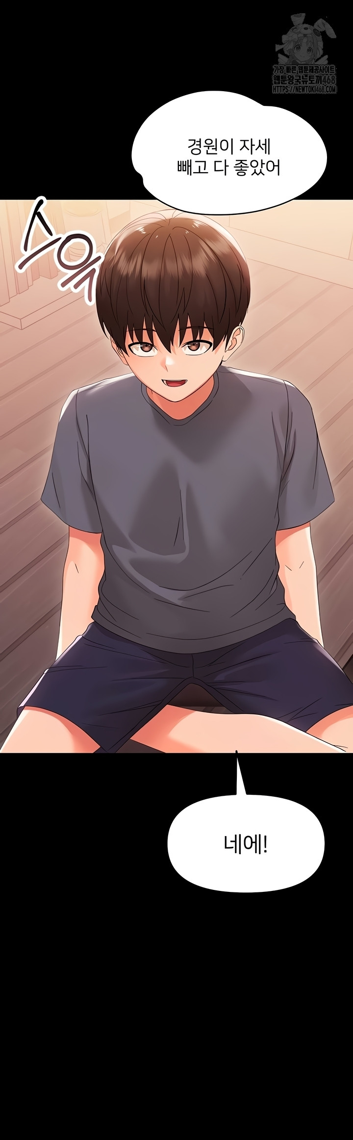 Small Beast Raw - Chapter 7 Page 63