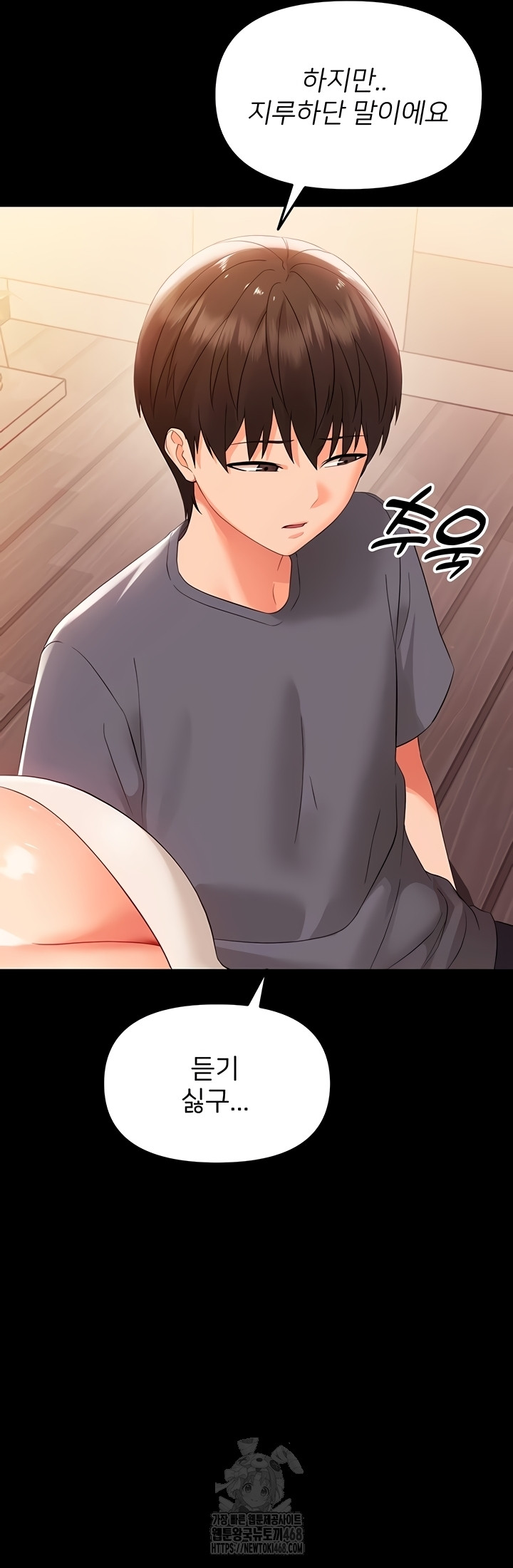 Small Beast Raw - Chapter 7 Page 68