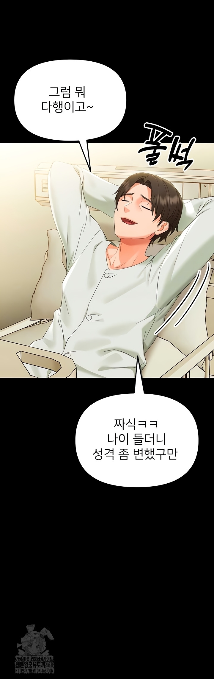 Small Beast Raw - Chapter 7 Page 7