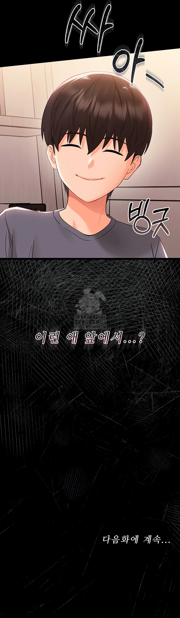 Small Beast Raw - Chapter 7 Page 78