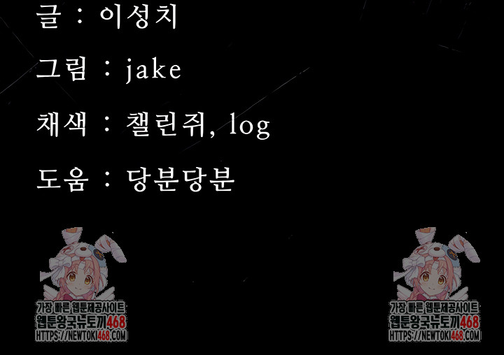 Small Beast Raw - Chapter 7 Page 79