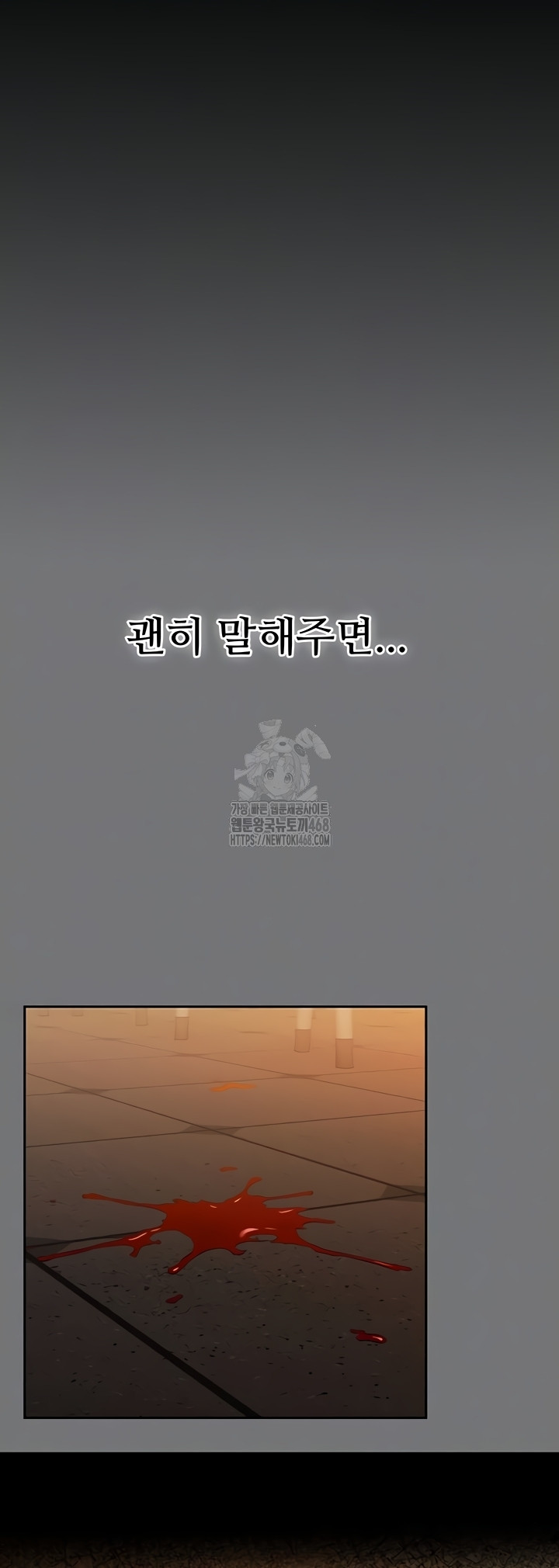 Small Beast Raw - Chapter 7 Page 9