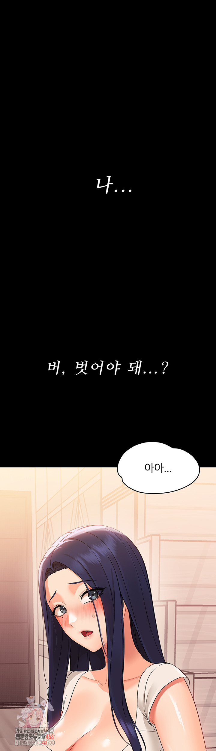 Small Beast Raw - Chapter 8 Page 1