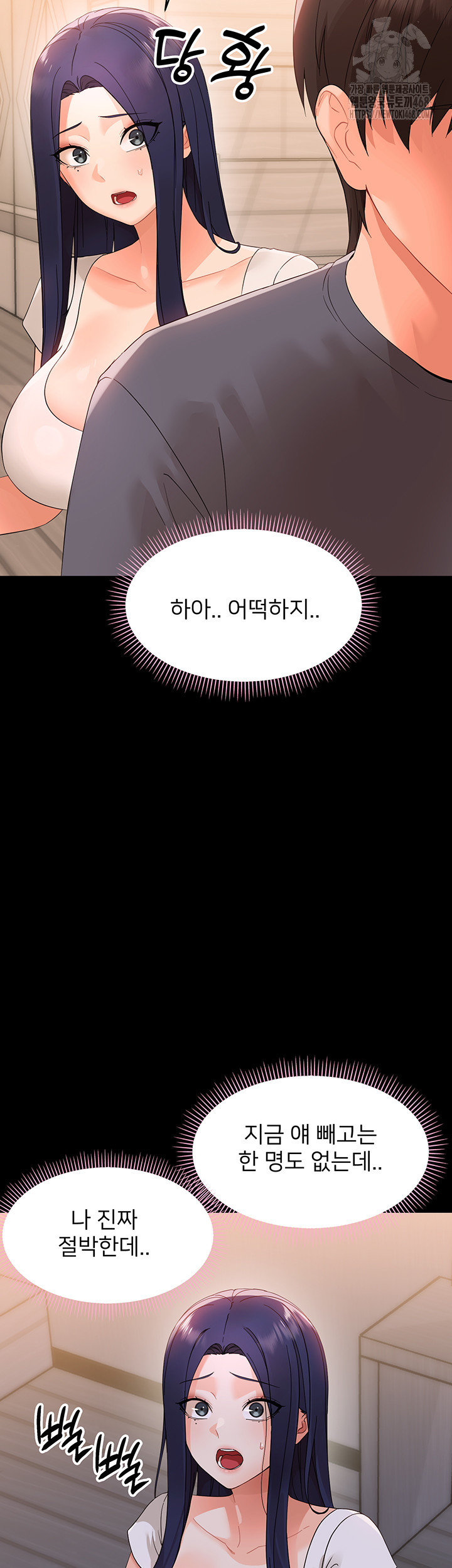 Small Beast Raw - Chapter 8 Page 11