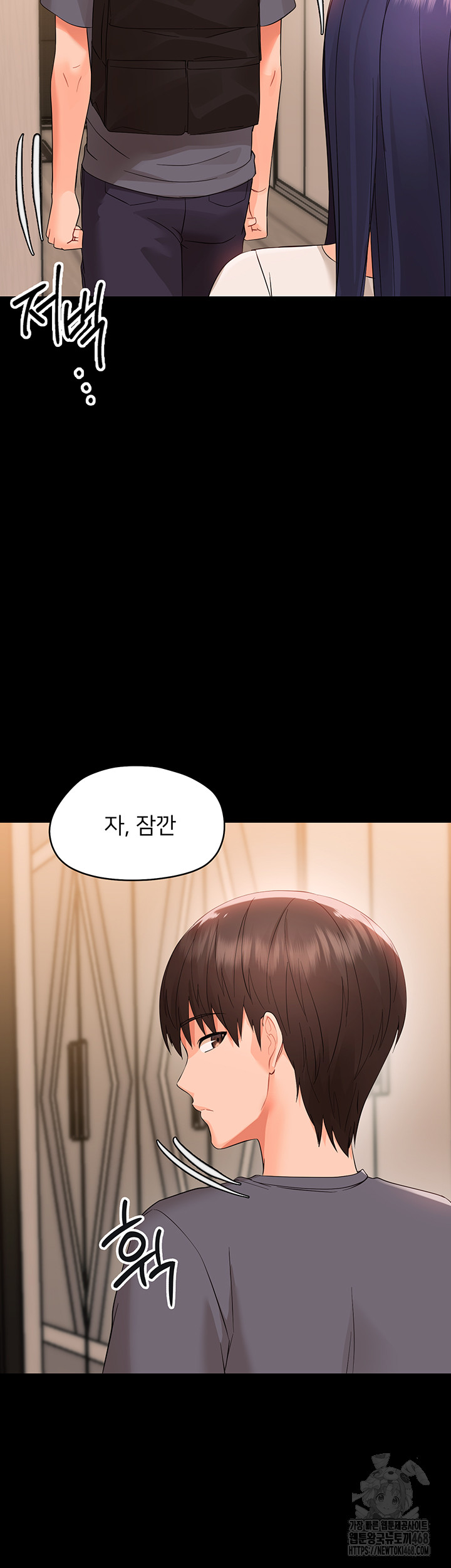 Small Beast Raw - Chapter 8 Page 13