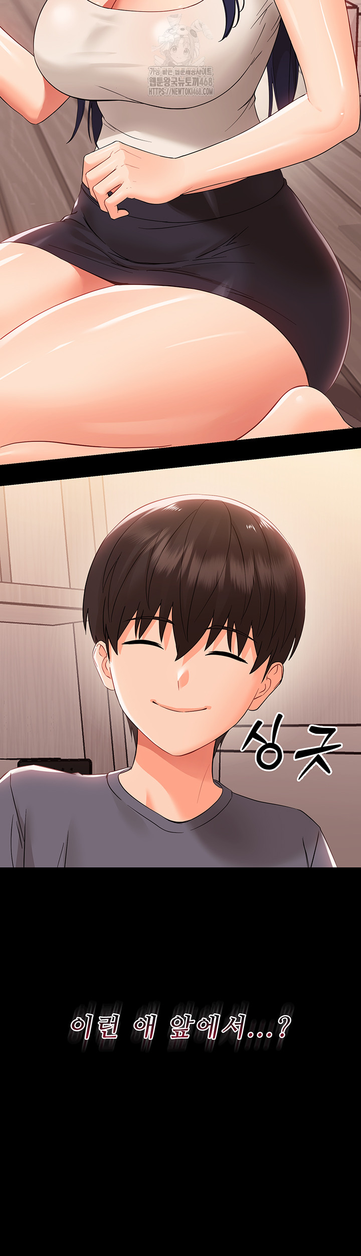 Small Beast Raw - Chapter 8 Page 2