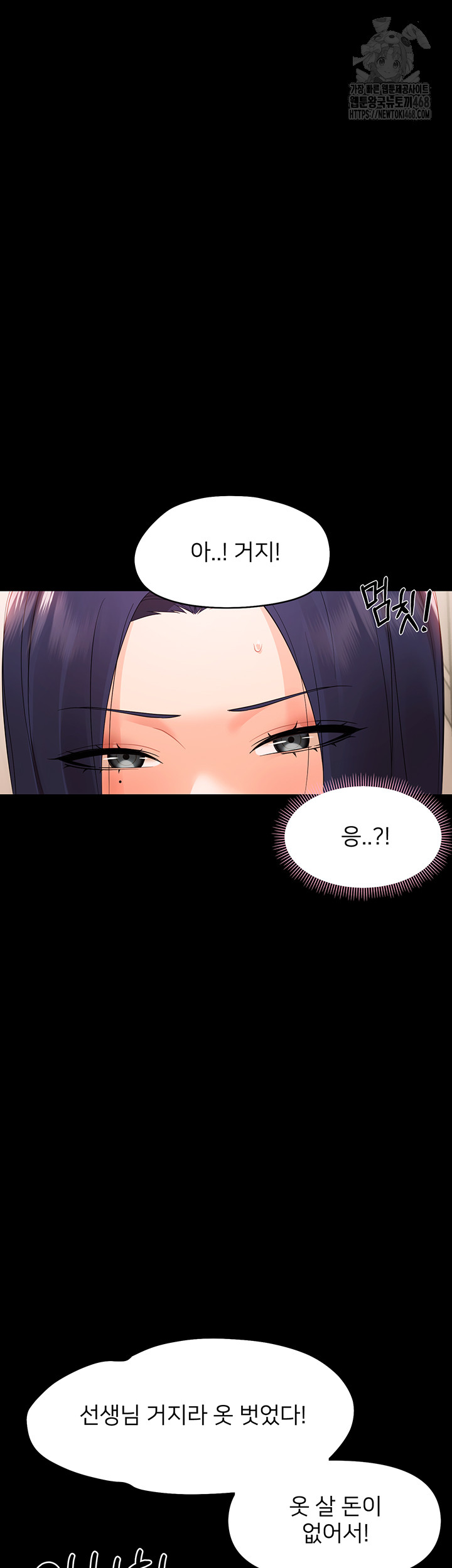 Small Beast Raw - Chapter 8 Page 27