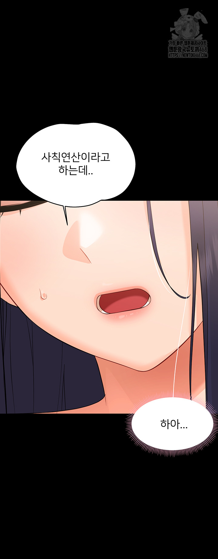 Small Beast Raw - Chapter 8 Page 44