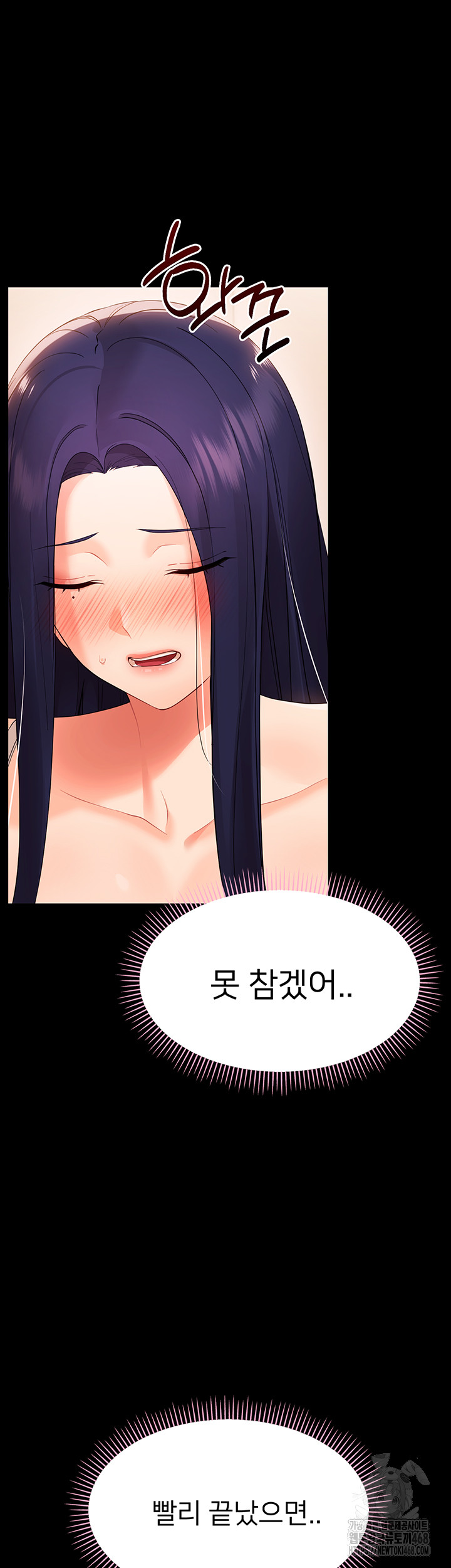 Small Beast Raw - Chapter 8 Page 55