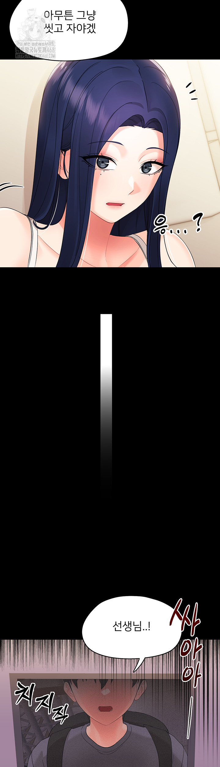 Small Beast Raw - Chapter 8 Page 66