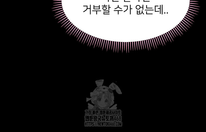 Small Beast Raw - Chapter 8 Page 70