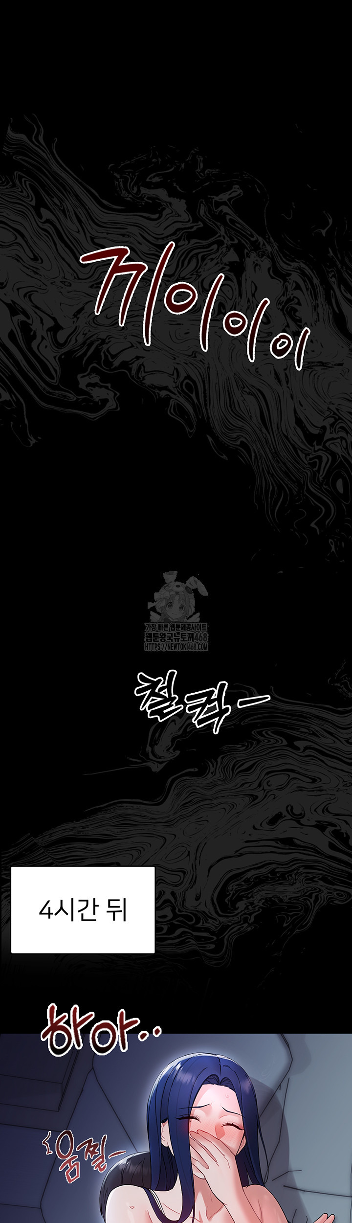 Small Beast Raw - Chapter 8 Page 74