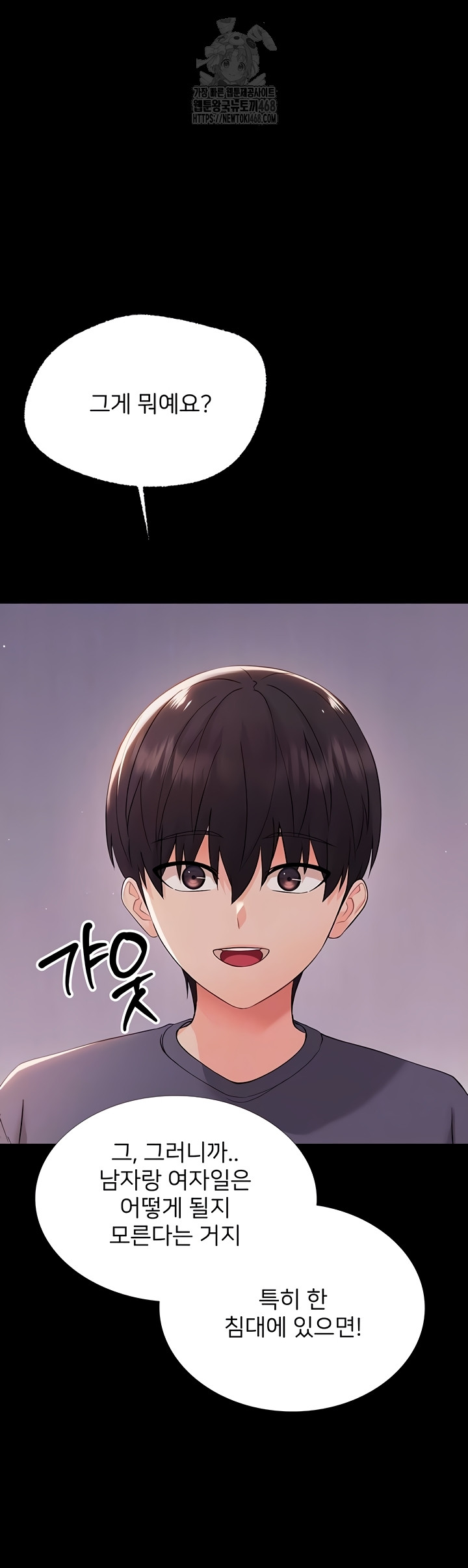 Small Beast Raw - Chapter 9 Page 13