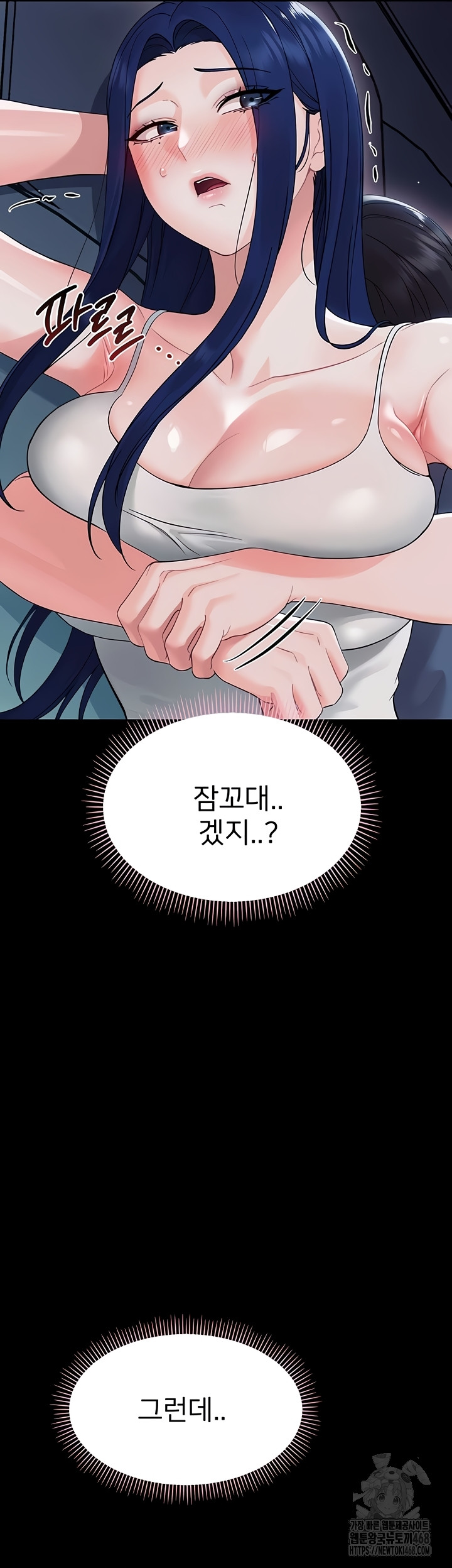 Small Beast Raw - Chapter 9 Page 28