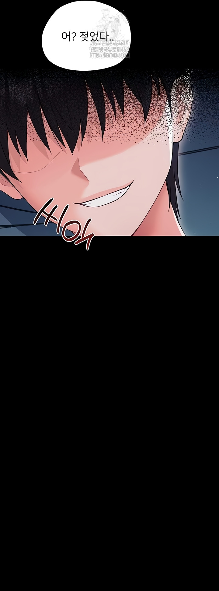 Small Beast Raw - Chapter 9 Page 44