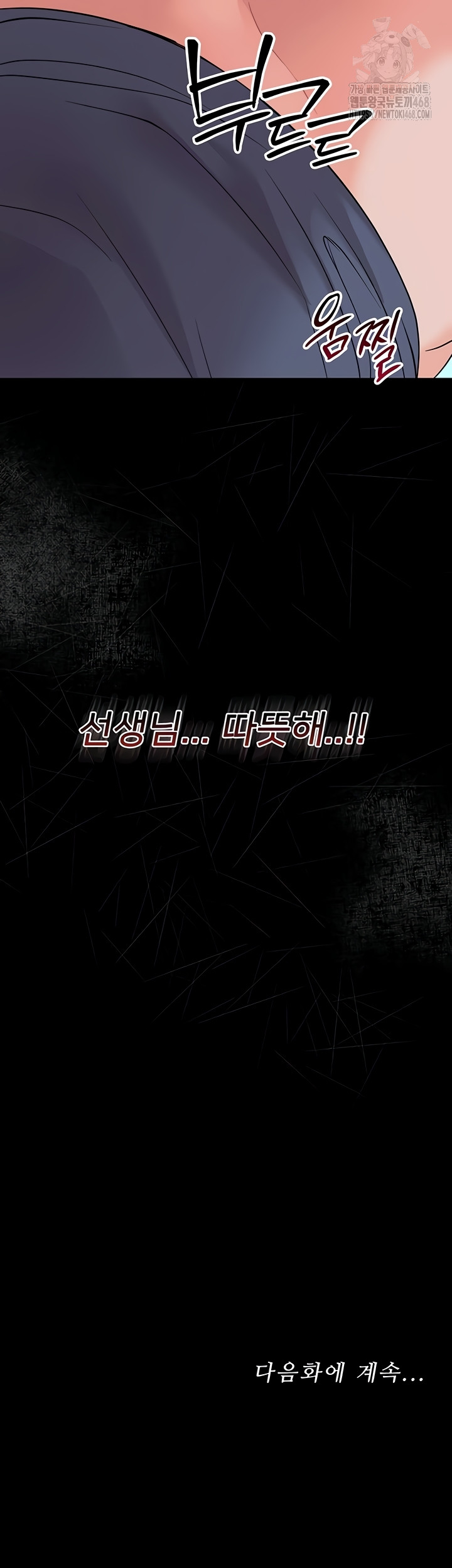 Small Beast Raw - Chapter 9 Page 63