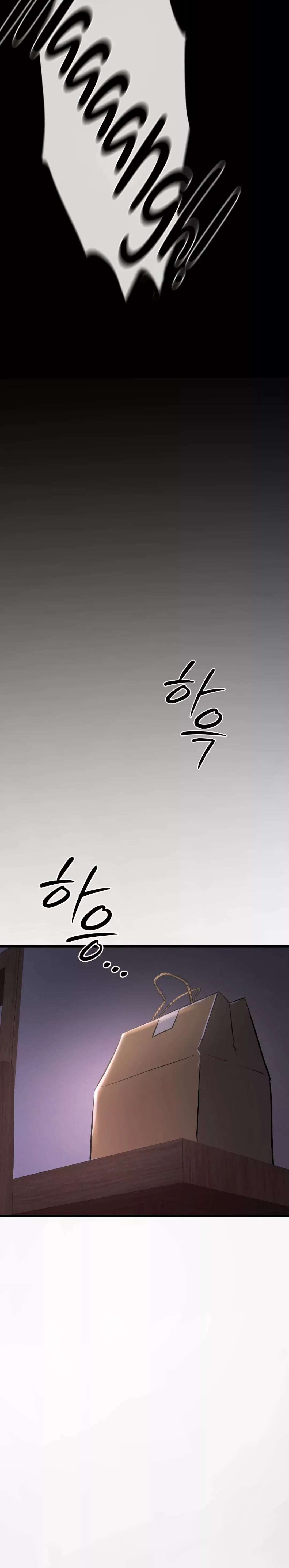 Theory Of Innate Evil Raw - Chapter 2 Page 20