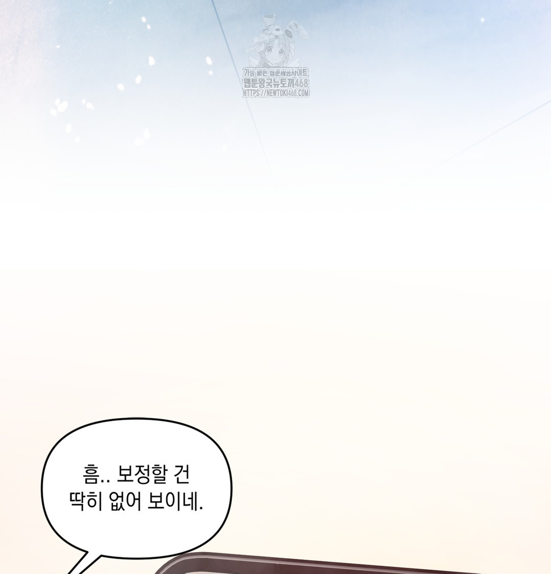 The Professor’s Secret Account Raw - Chapter 1 Page 117