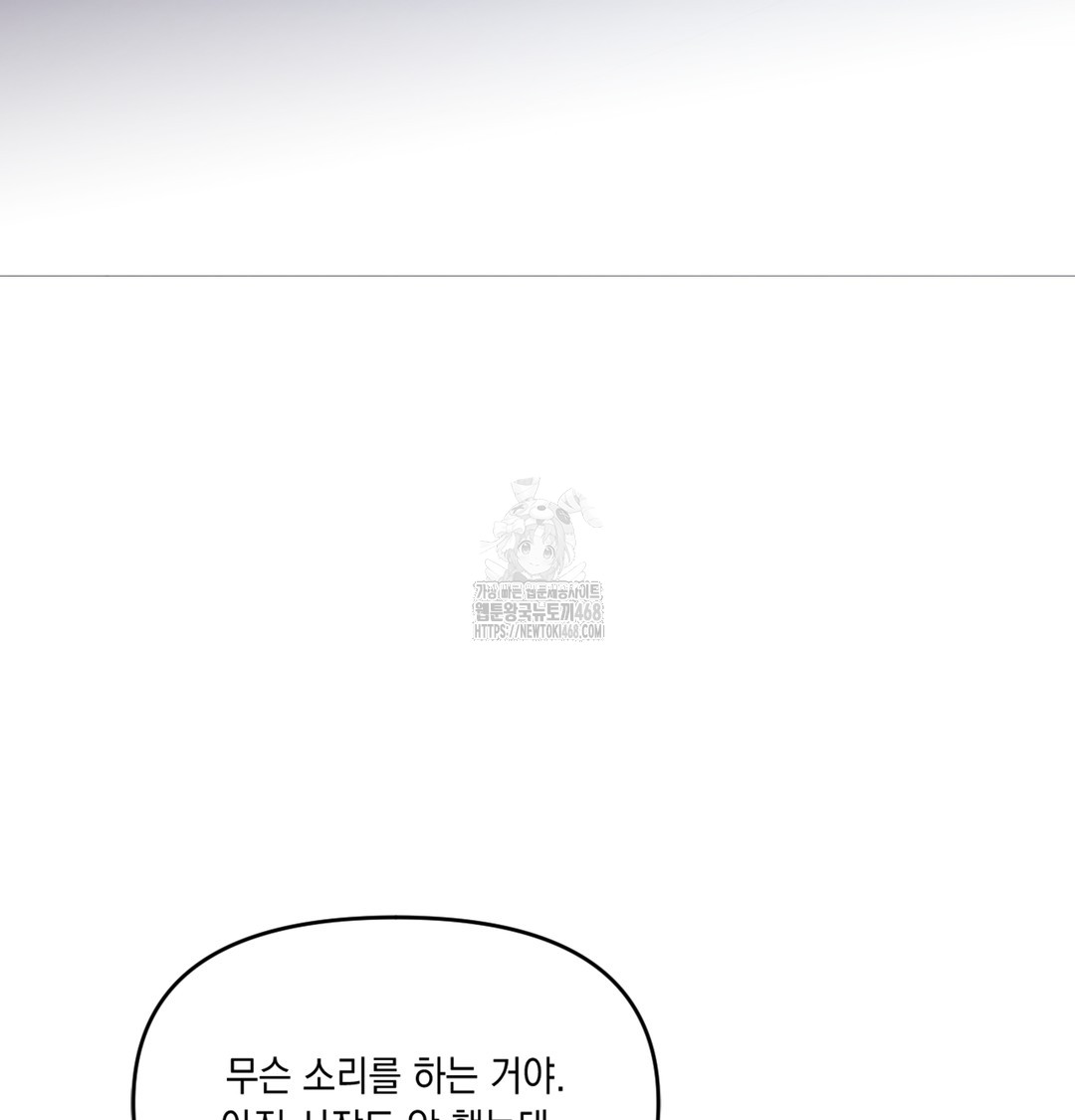 The Professor’s Secret Account Raw - Chapter 1 Page 12