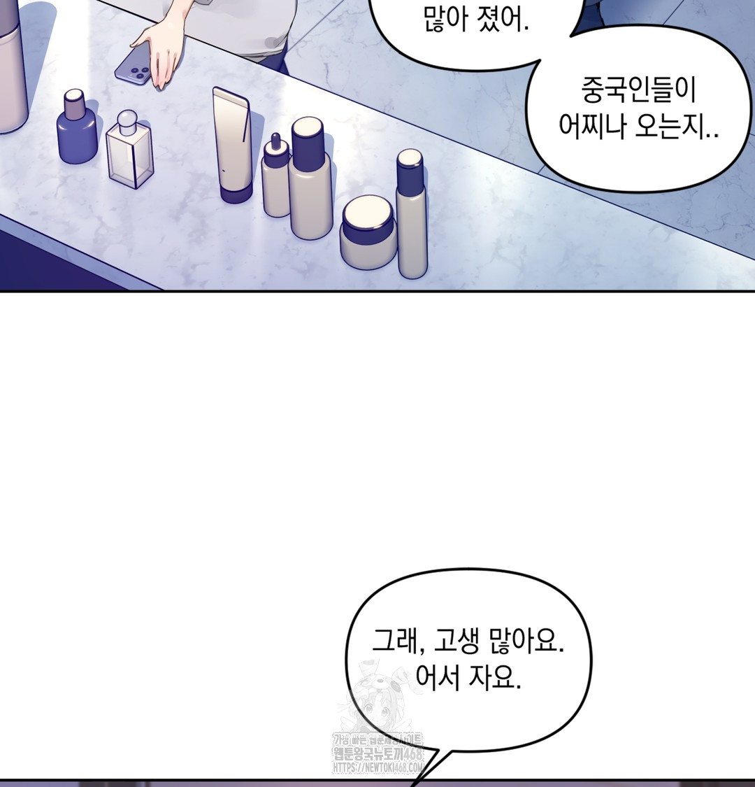 The Professor’s Secret Account Raw - Chapter 1 Page 135