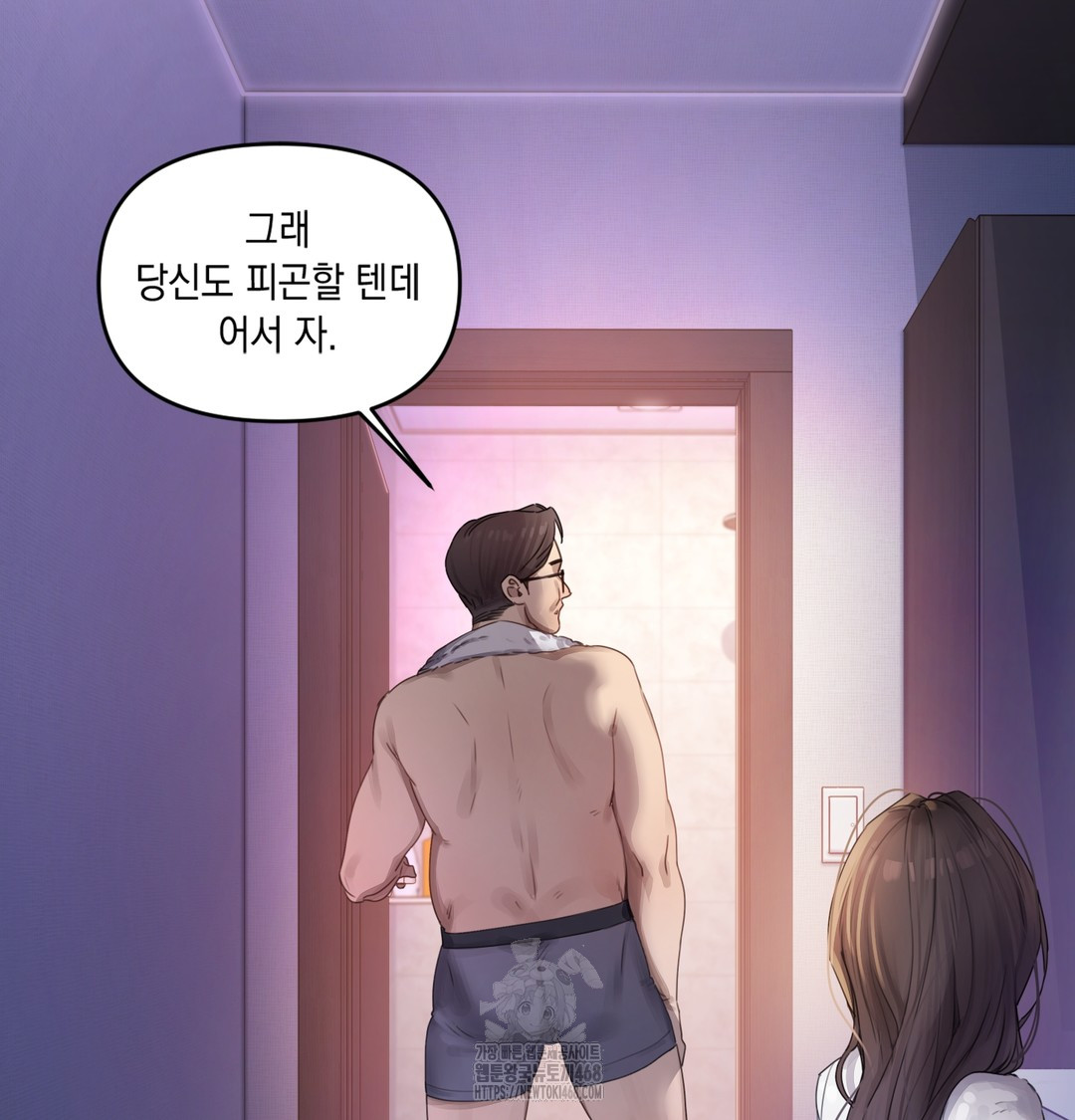 The Professor’s Secret Account Raw - Chapter 1 Page 137