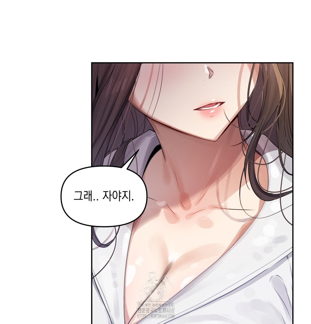 The Professor’s Secret Account Raw - Chapter 1 Page 139