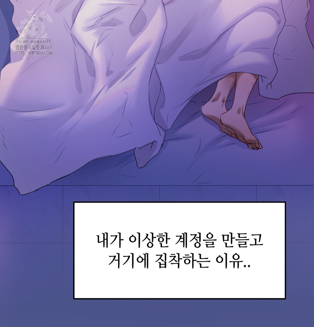 The Professor’s Secret Account Raw - Chapter 1 Page 145