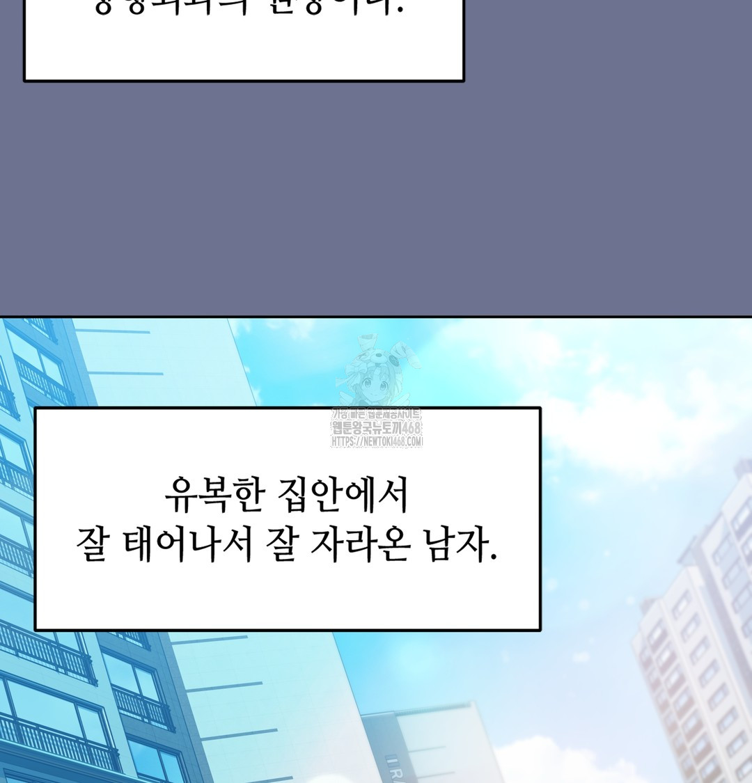 The Professor’s Secret Account Raw - Chapter 1 Page 148