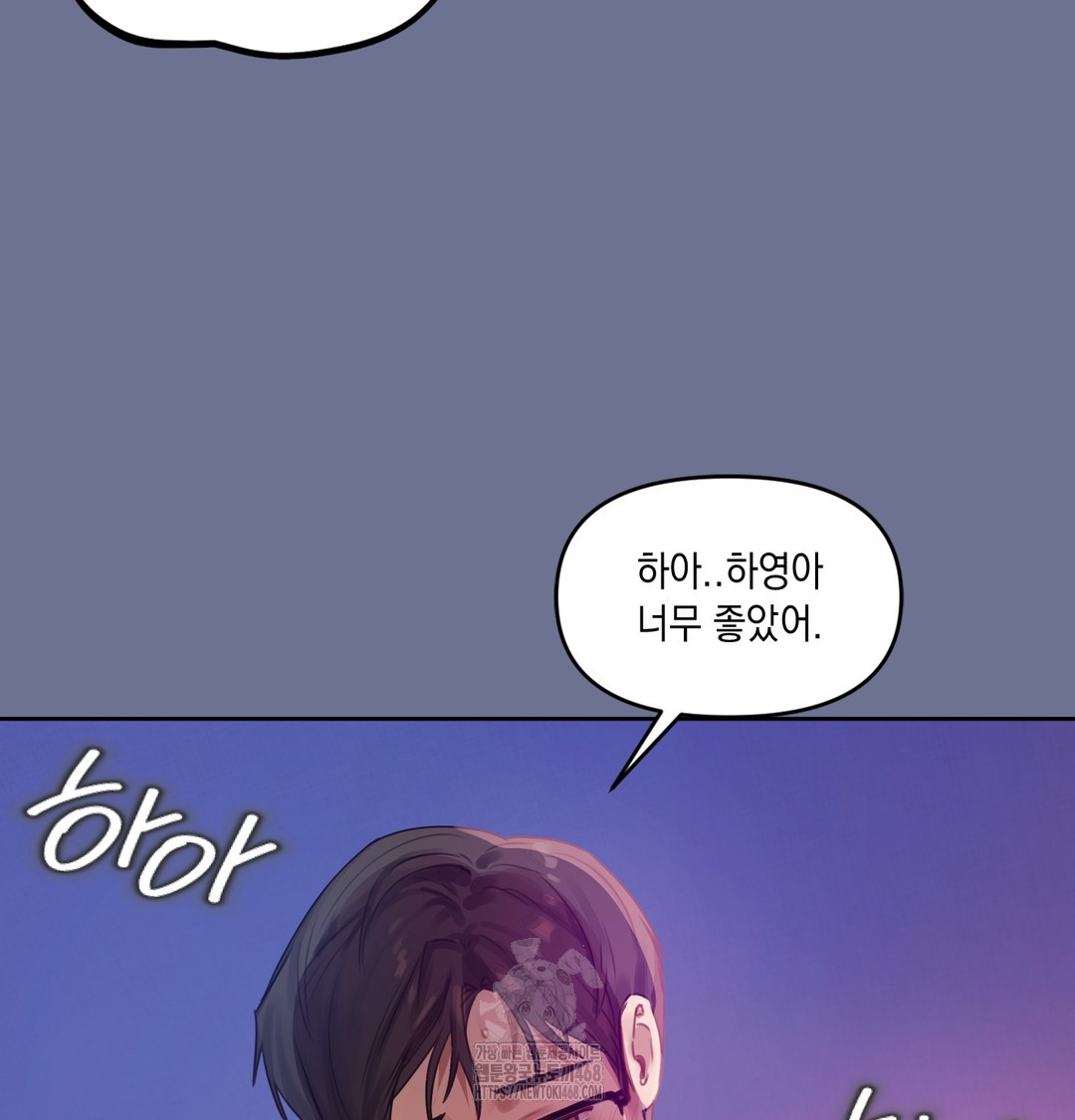 The Professor’s Secret Account Raw - Chapter 1 Page 152