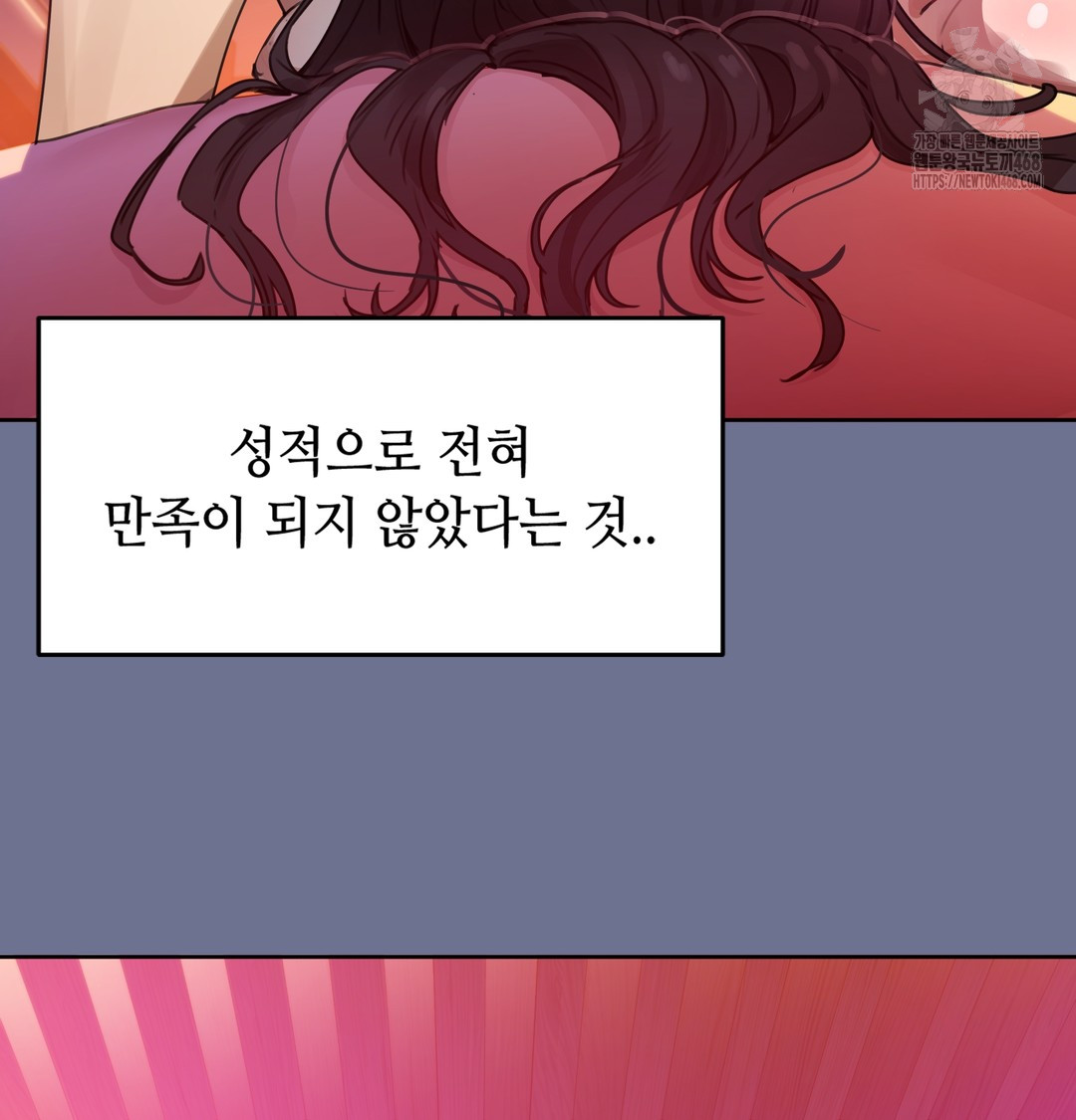 The Professor’s Secret Account Raw - Chapter 1 Page 154