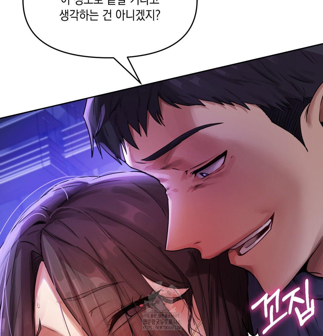 The Professor’s Secret Account Raw - Chapter 1 Page 16