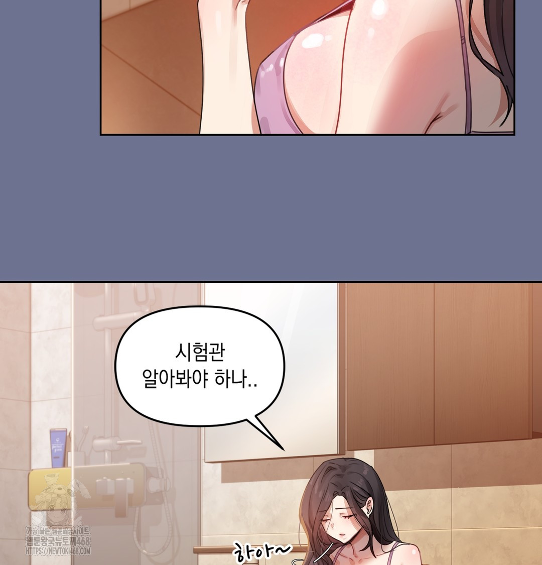 The Professor’s Secret Account Raw - Chapter 1 Page 161