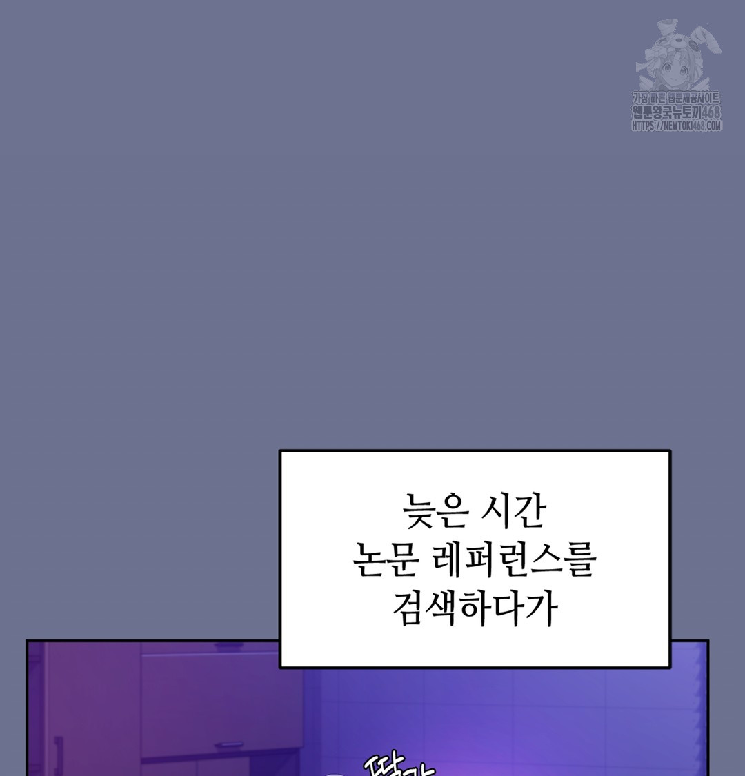 The Professor’s Secret Account Raw - Chapter 1 Page 164