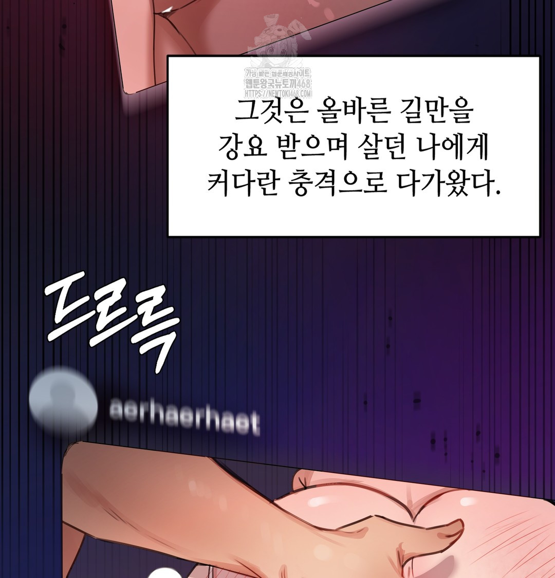 The Professor’s Secret Account Raw - Chapter 1 Page 170